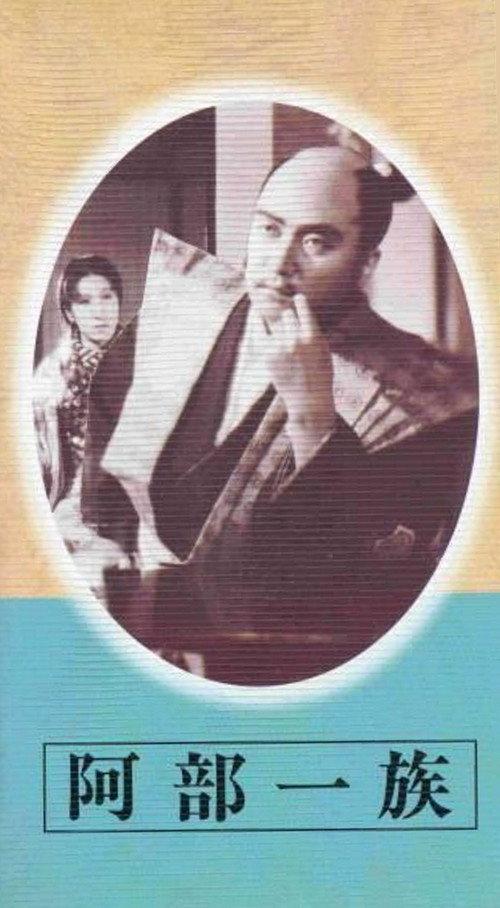 The Abe Clan 1938 official movie poster
