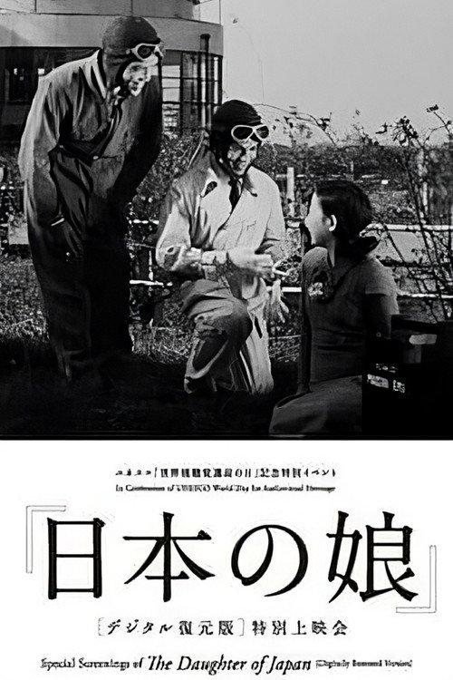 The Daughter of Japan 1935 official movie poster