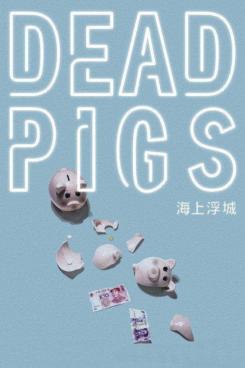 Dead Pigs 2018 official movie poster