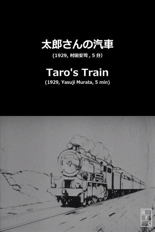 Taro's Toy Train 1929 official movie poster