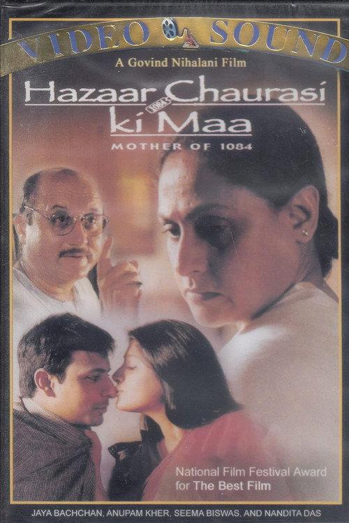 Mother of 1084 1998 official movie poster