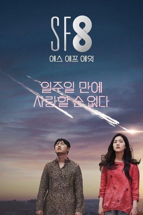Baby It's Over Outside 2020 official movie poster