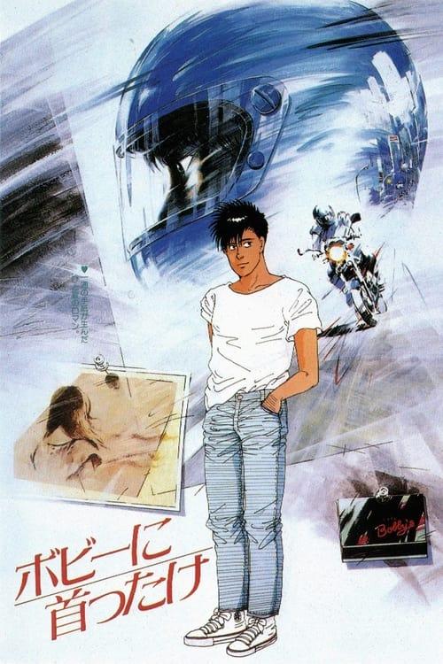 Bobby's Girl 1985 official movie poster