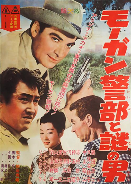 Officer Morgan and a Man of Mystery 1961 official movie poster