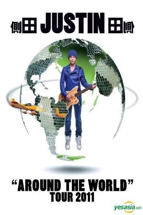 側田 jUSTiN - 紅館演唱會 AROUND tHe WORLD Tour 2011 LiVE 2011 official movie poster