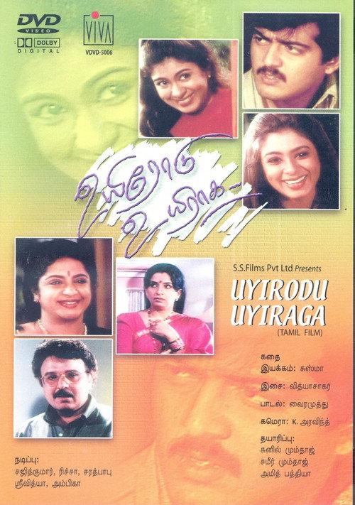 Uyirodu Uyiraga 1998 official movie poster