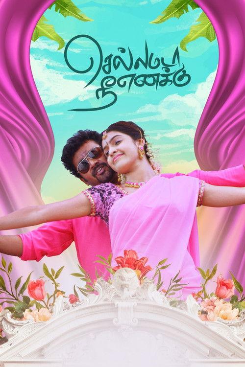Chellamada Nee Enakku 2026 official movie poster