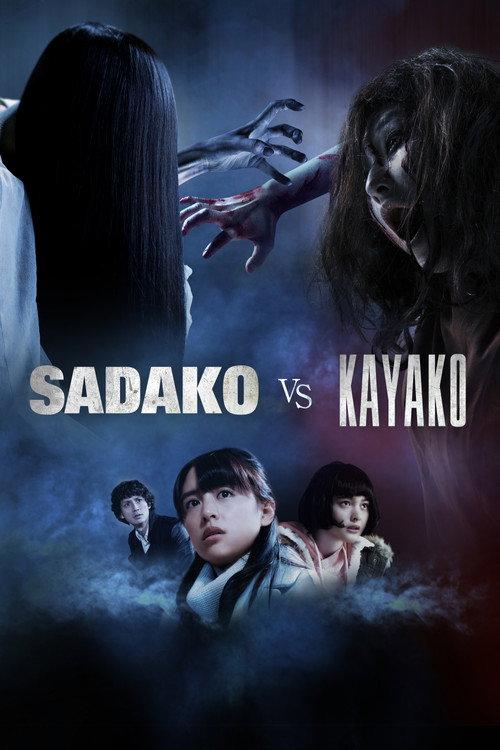 Sadako vs. Kayako 2016 official movie poster