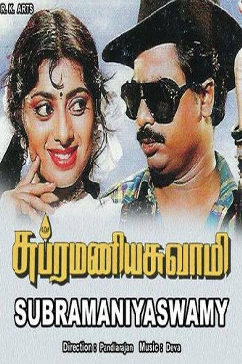 Subramaniya Swamy 1994 official movie poster