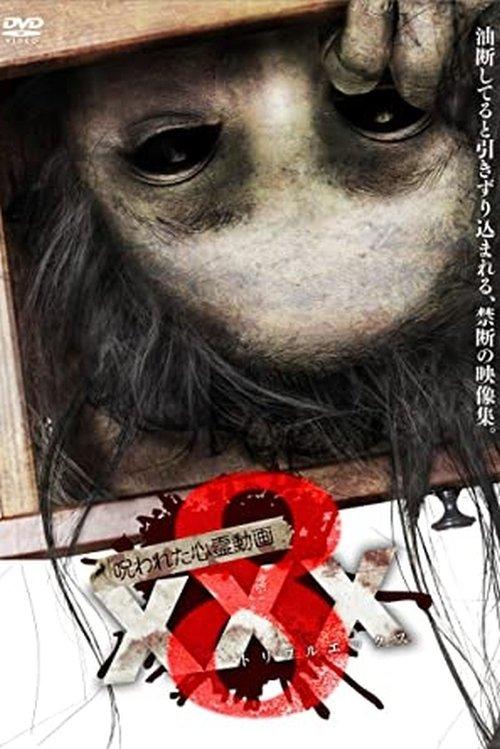 Cursed Psychic Video XXX 8 2017 official movie poster