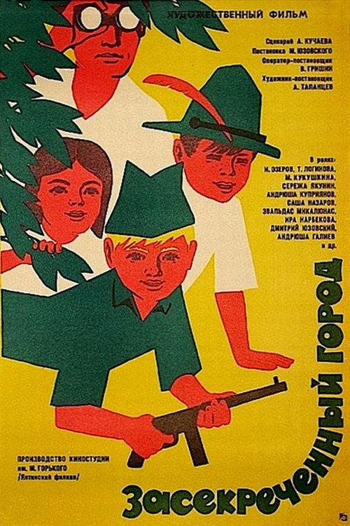 The Classified City 1974 official movie poster