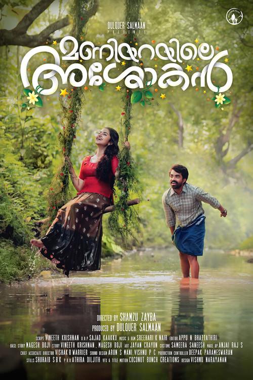 Maniyarayile Ashokan 2020 official movie poster