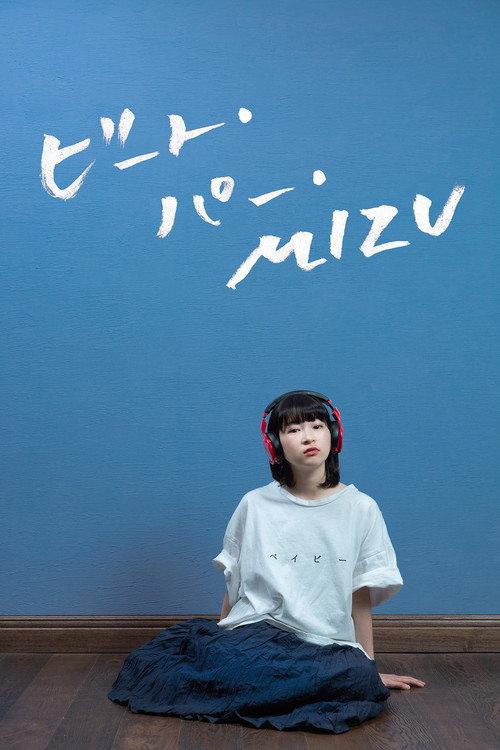 Beats Per Mizu 2019 official movie poster