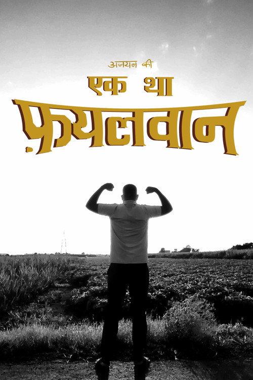 Ek Tha Phayalwaan 2025 official movie poster