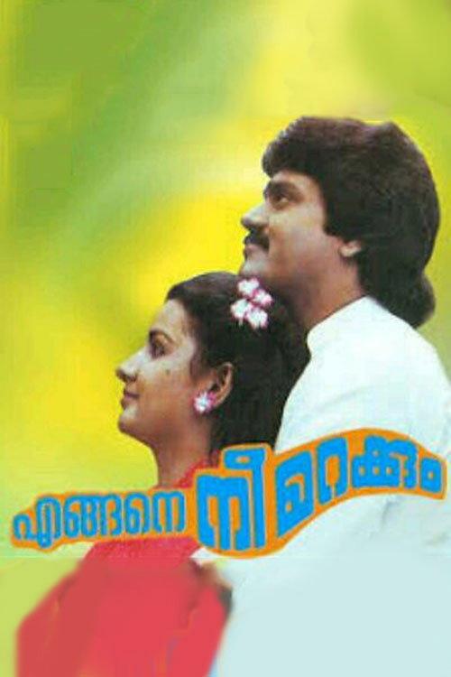 Engane Nee Marakkum 1983 official movie poster
