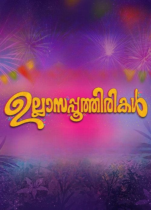 Ullasa Poothirikal official movie poster