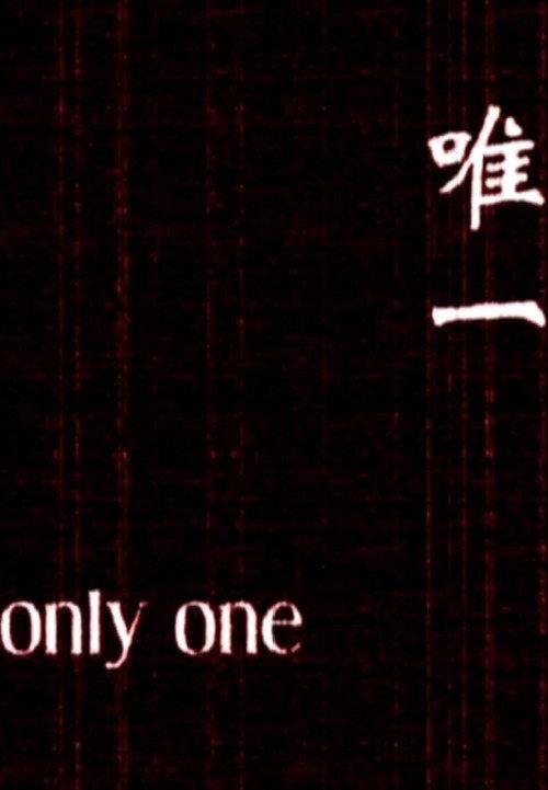 Only One 2001 official movie poster