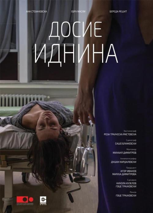 Dossier Future 2023 official movie poster