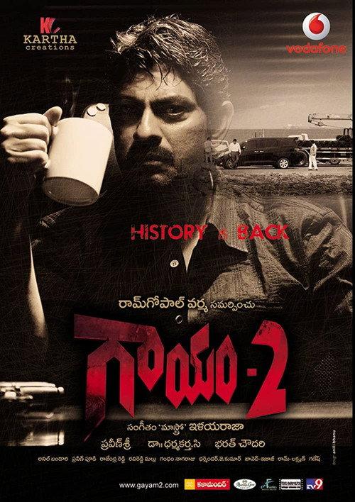 Gaayam 2 2010 official movie poster