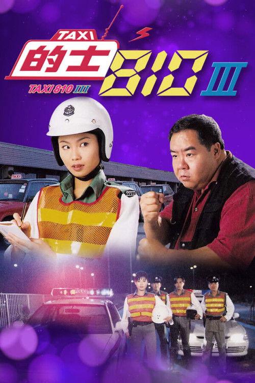 TAXI 810 III 1999 official movie poster