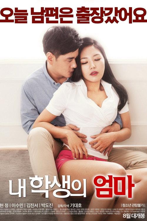 My Student's Mom 2016 official movie poster
