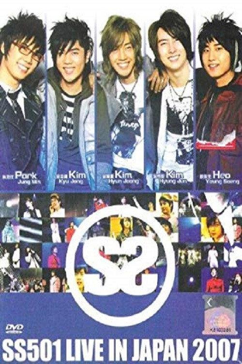 SS501 - Live In Japan 2007 official movie poster