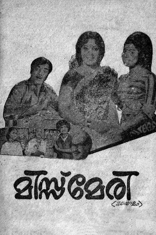 Miss Mary 1972 official movie poster