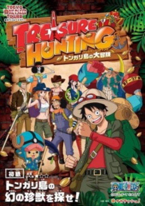One Piece: The Great Treasure of Tongari Island 2016 official movie poster