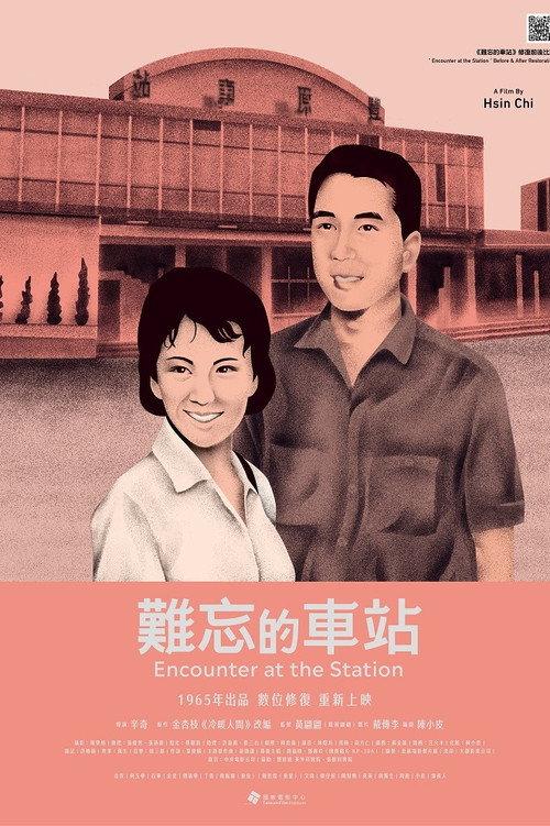 Encounter at the Station 1965 official movie poster