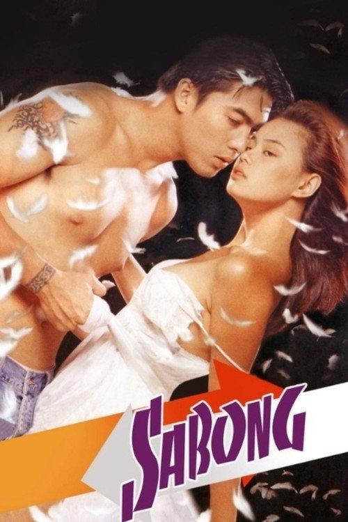 Sabong 1998 official movie poster