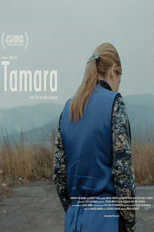 Tamara 2015 official movie poster