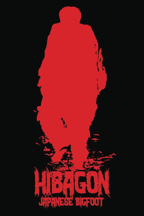 Hibagon: Japanese Bigfoot official movie poster