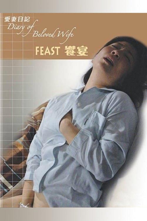 Diary of Beloved Wife: Feast 2006 official movie poster