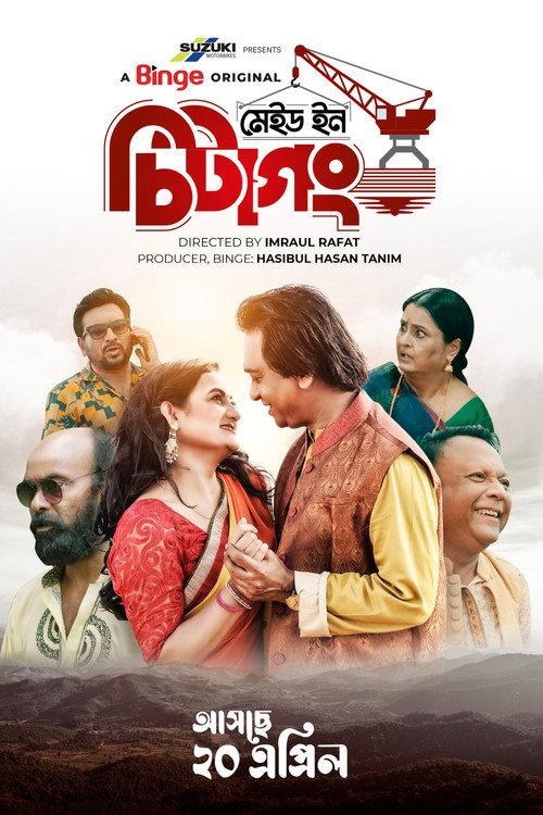 Made in Chittagong 2023 official movie poster