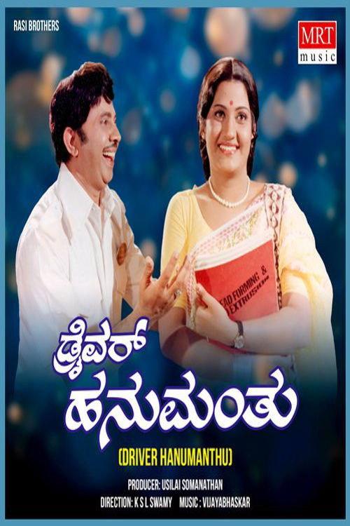 Driver Hanumanthu 1980 official movie poster