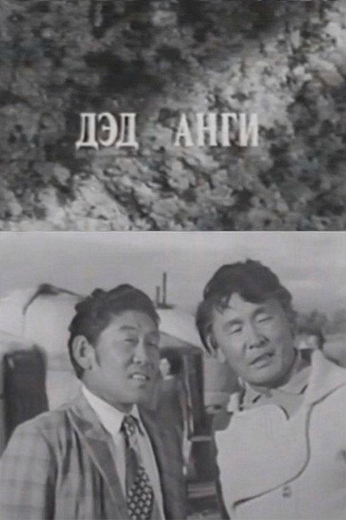 Perseverance: Sub Episode 1977 official movie poster