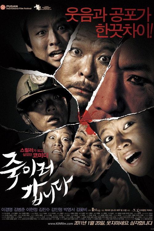 By My Guest 2011 official movie poster