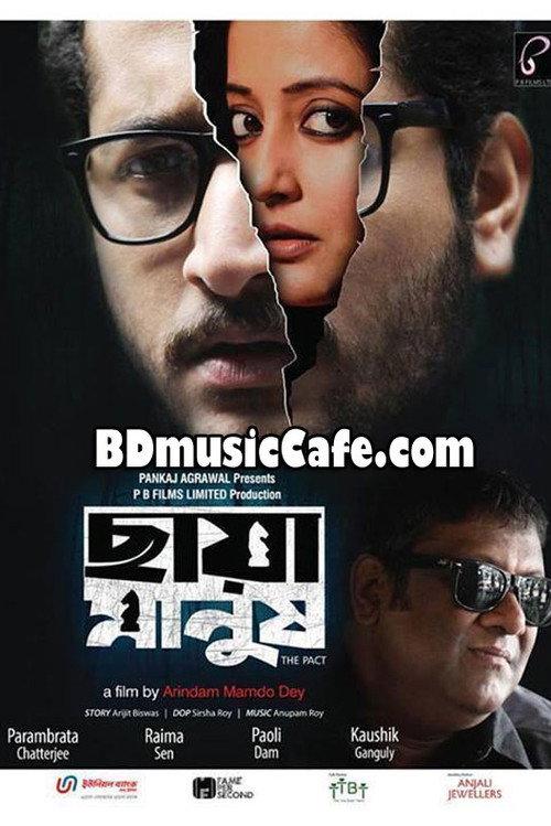Chaya Manush 2014 official movie poster
