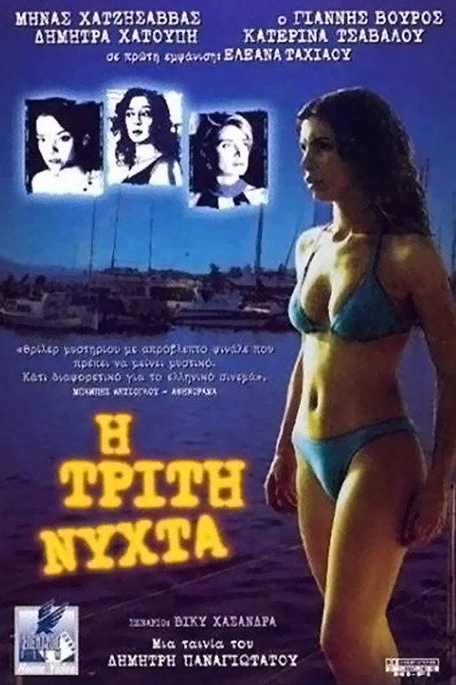 The Third Night 2003 official movie poster