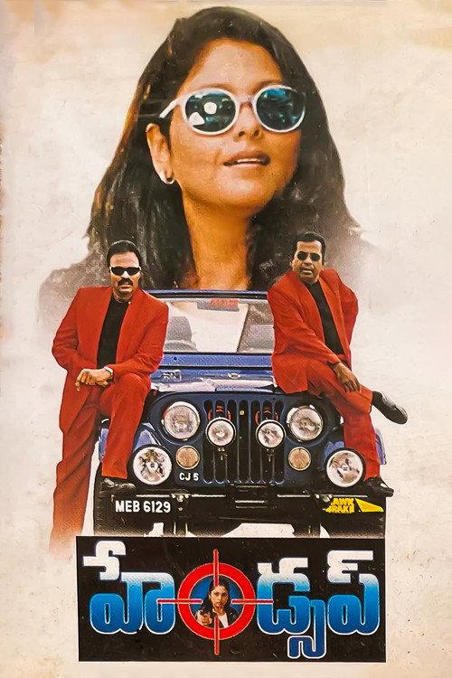 Hands Up 2000 official movie poster