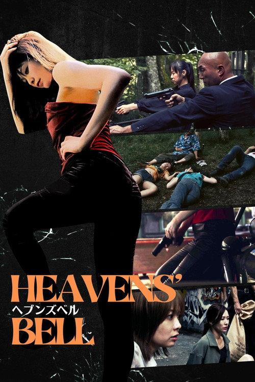 Heavens' Bell 2026 official movie poster