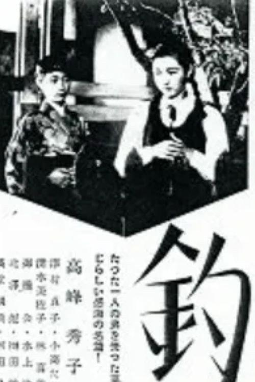 Bellflower 1940 official movie poster