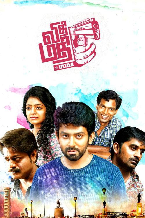 Vidhi Mathi Ultaa 2018 official movie poster