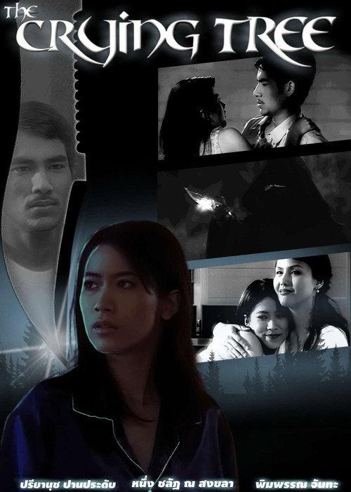 Jun-Ka-Por: The Crying Tree 2003 official movie poster