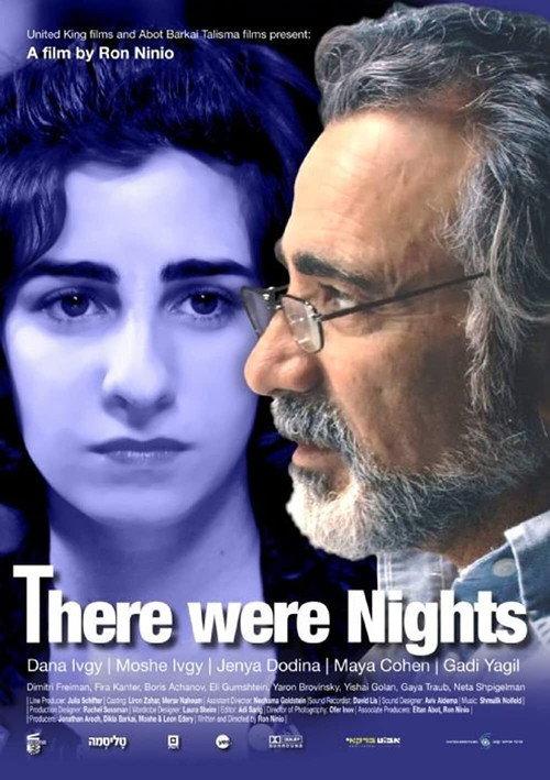 There Were Nights 2010 official movie poster