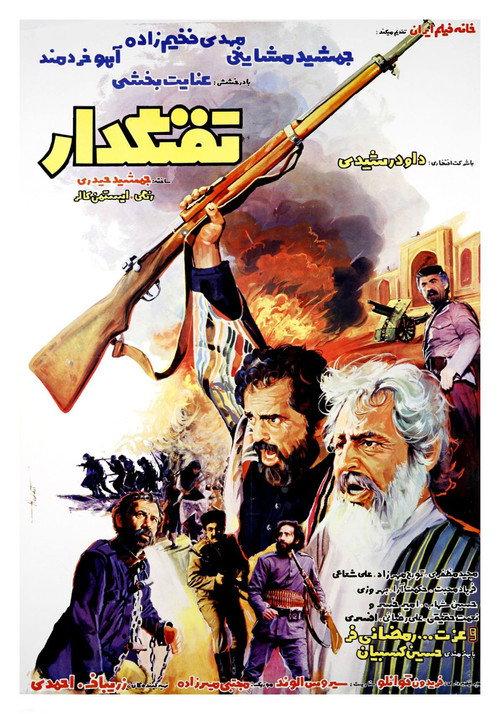 The Musketeer 1984 official movie poster