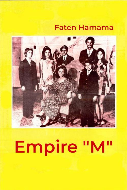 Empire M 1972 official movie poster