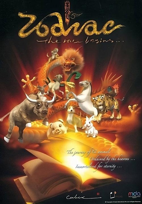 Zodiac: The Race Begins... 2006 official movie poster
