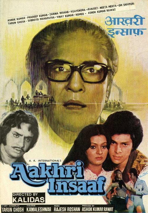 Aakhri Insaaf 1980 official movie poster