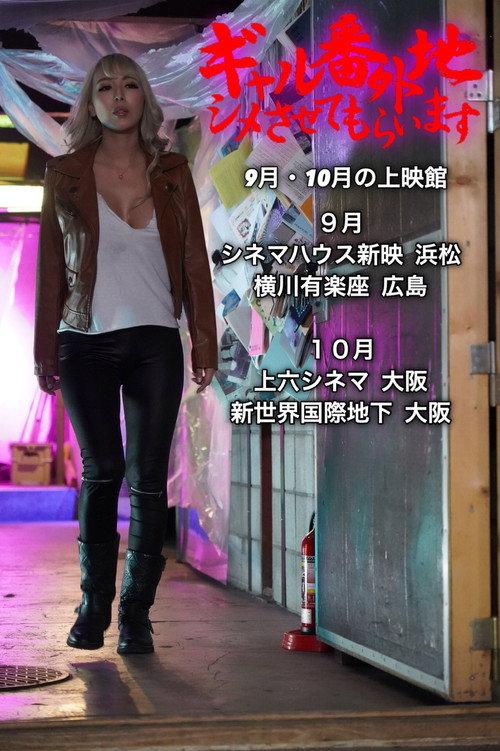 Girl Bangaichi: Let Me Finish 2019 official movie poster